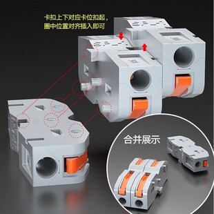 可拼式 电线接线器快接头连接神器快速接线端子对接头线器SPL