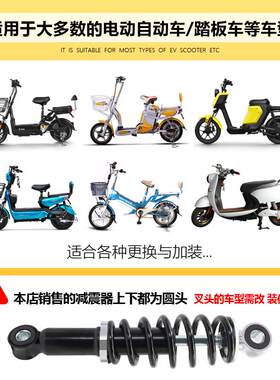 三轮车后减震休闲电动车避震器老年代步车通用减震迷你小巴士配件