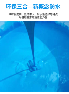 蓝色直涂刷911聚氨酯防水涂料屋顶外墙柔性丙烯酸防晒彩钢瓦防水