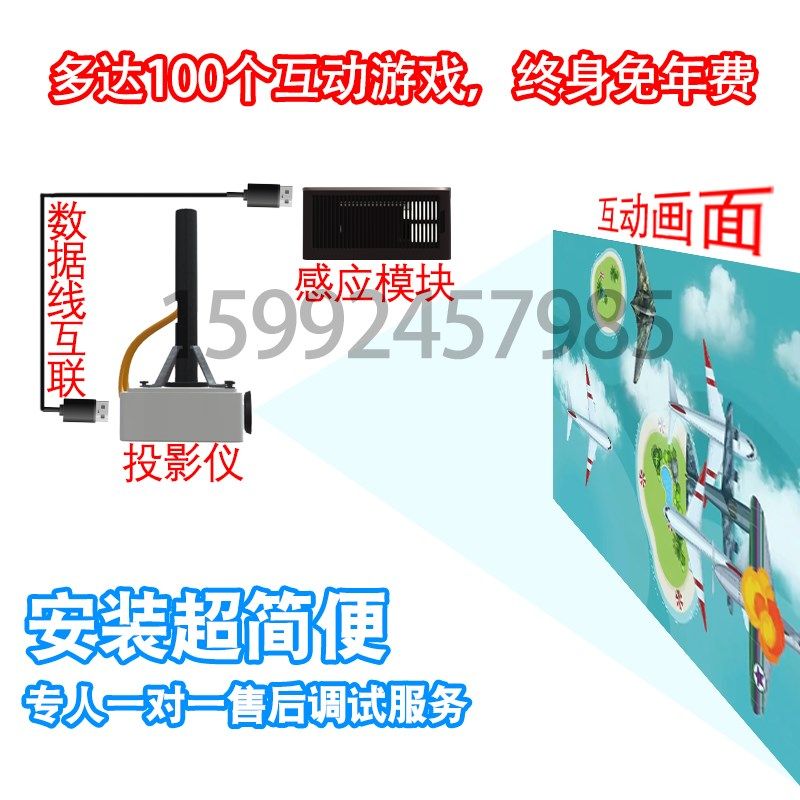 砸球一体机砸球射击互动装置儿童乐园淘气堡墙面互动投影益智摆摊