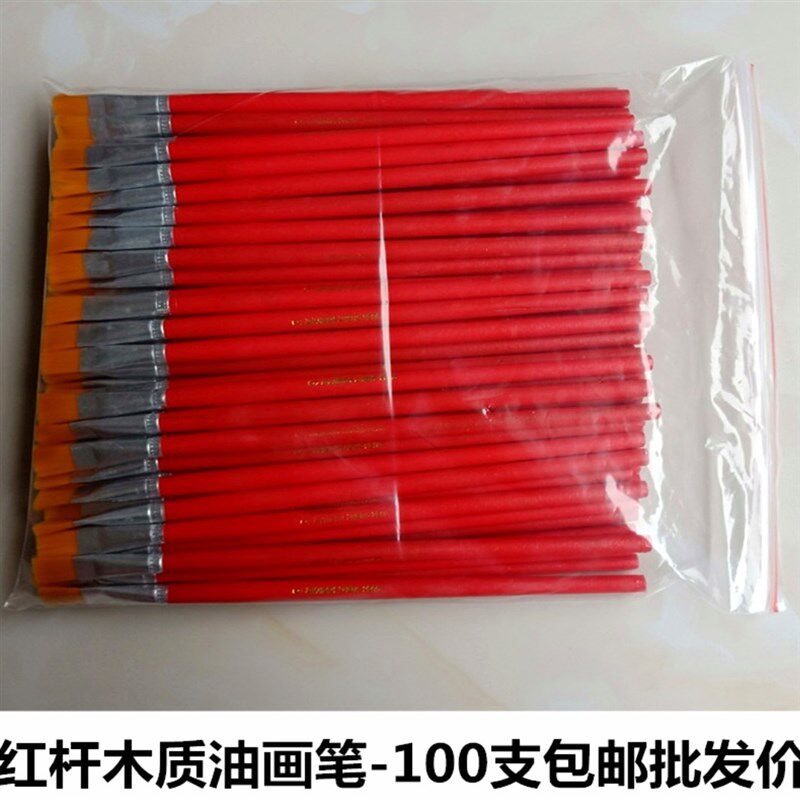 红杆尼龙毛扁平油画笔排笔水粉水彩笔工业油漆丙烯画美术颜料笔刷