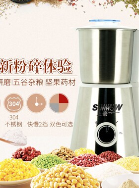 上豪磨粉机电动打粉机 家用超细小型研磨机五谷三七中药材粉碎机