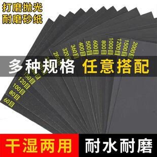 水砂纸水磨砂皮耐水砂纸60100 200号 400 300 7000 500目抛光纸