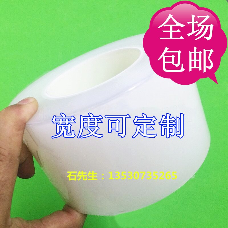 100mm*200米 pe透明保护膜胶带 手机触摸屏幕 家电触摸屏幕自粘膜