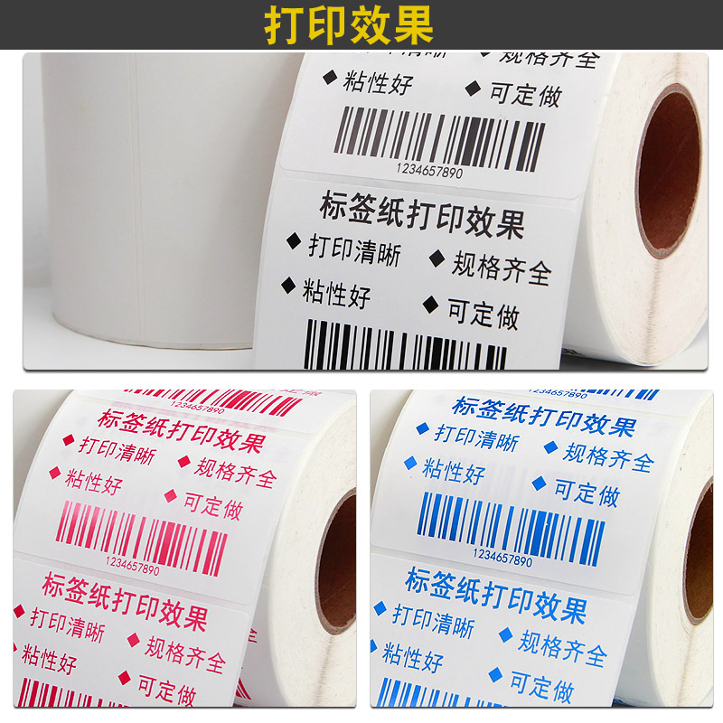 不干胶铜板标签纸100*70*500张横竖铜版纸碳带热转印条码打印机快