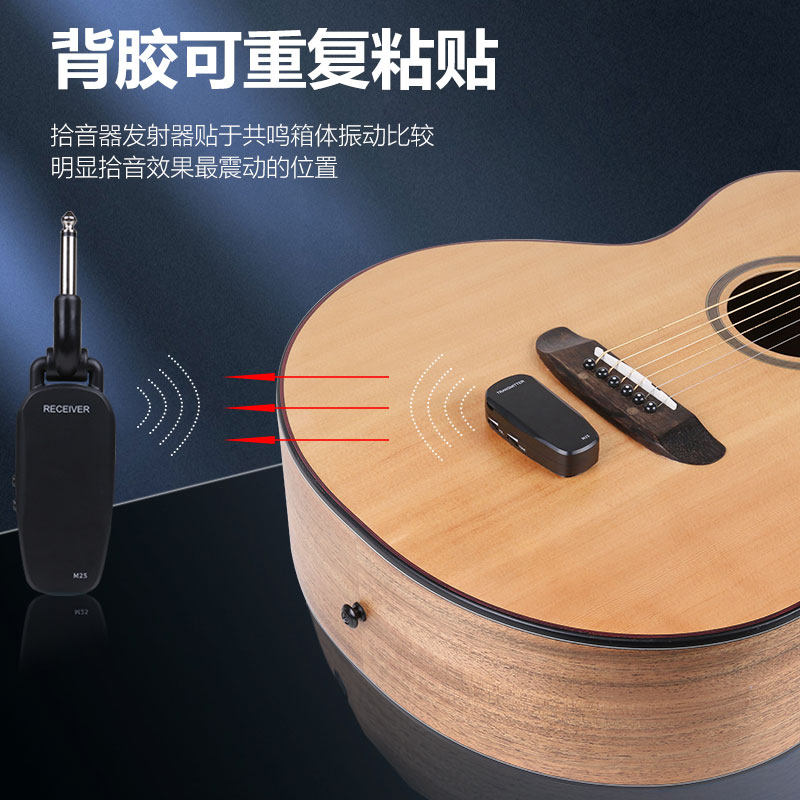 民谣吉他拾音器免开孔无线拾音器尤克里里二胡古筝古琴贴片拾音器