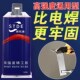 强力ab胶铸工胶耐高温金属填缝塑料水箱暖气片沙眼合金电焊不锈钢