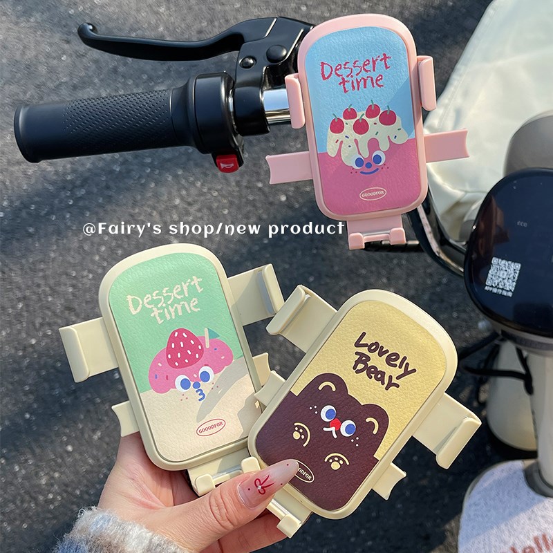 可爱电动车手机导航支架防震防抖新款外卖摩托自行车骑行固定架子