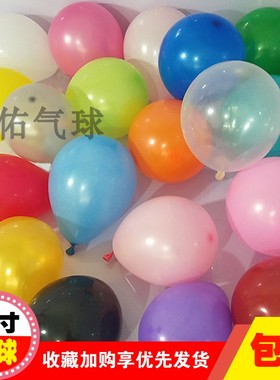 5寸气球透明加厚200个装婚庆地爆天空爆国产圆形乳胶小号气球订制