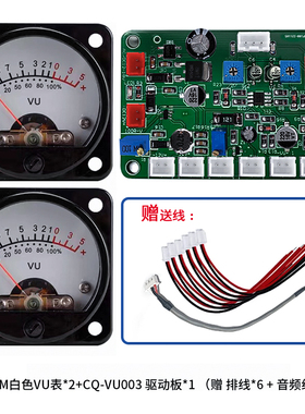 45mmVU电平表车载CD胆机功放音频表配驱动板LED黄色带背光调节