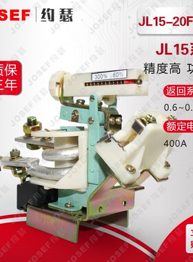 JL15-20F/01电流继电器