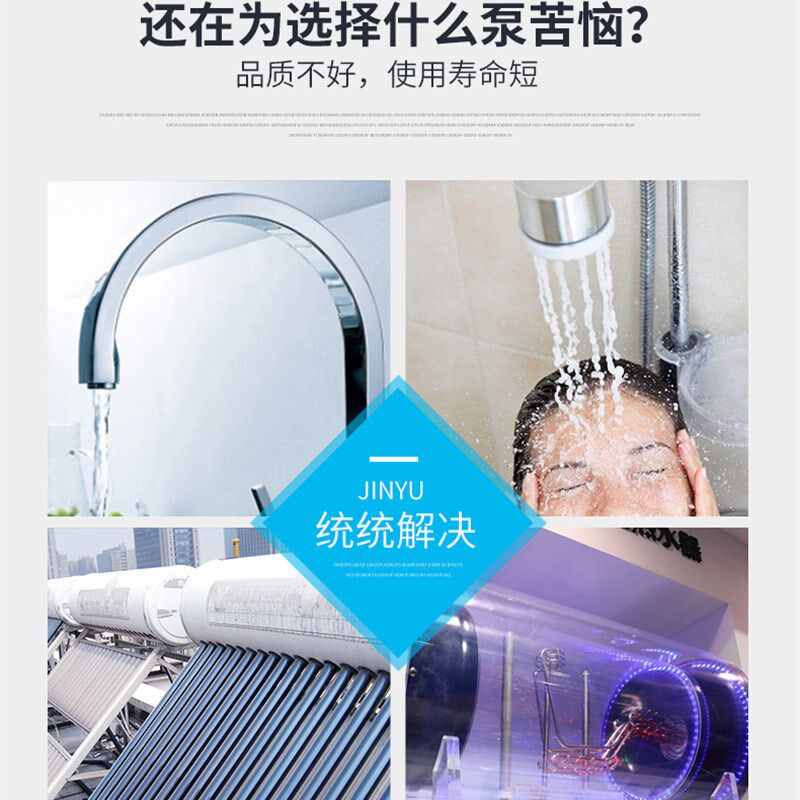 津誉自吸泵家用全自动静音冷热水器增压泵自来水管道泵加压抽水泵