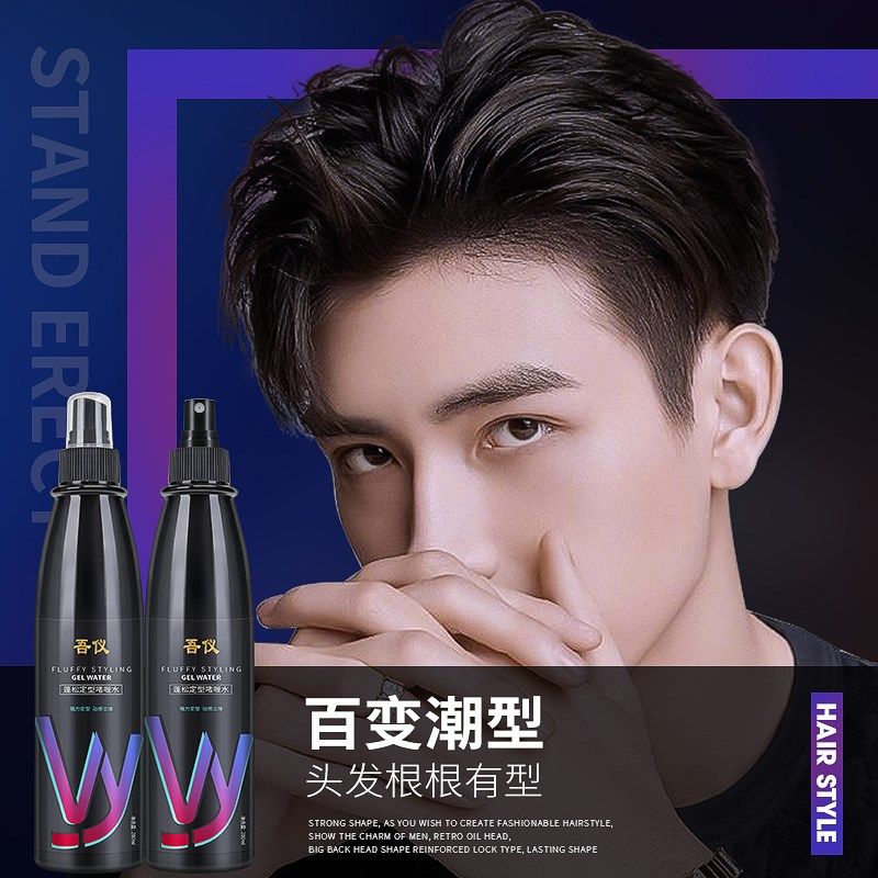 定型啫喱水发胶喷雾头发男女清香持久发型啫喱膏摩丝发泥发蜡,美发护发/假发,定型喷雾,淘宝优惠券,粉丝福利购,淘宝优惠卷