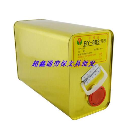 黄胶水宝月BY-883黄胶喇叭胶电子胶固定螺丝胶排线胶水2.5公斤