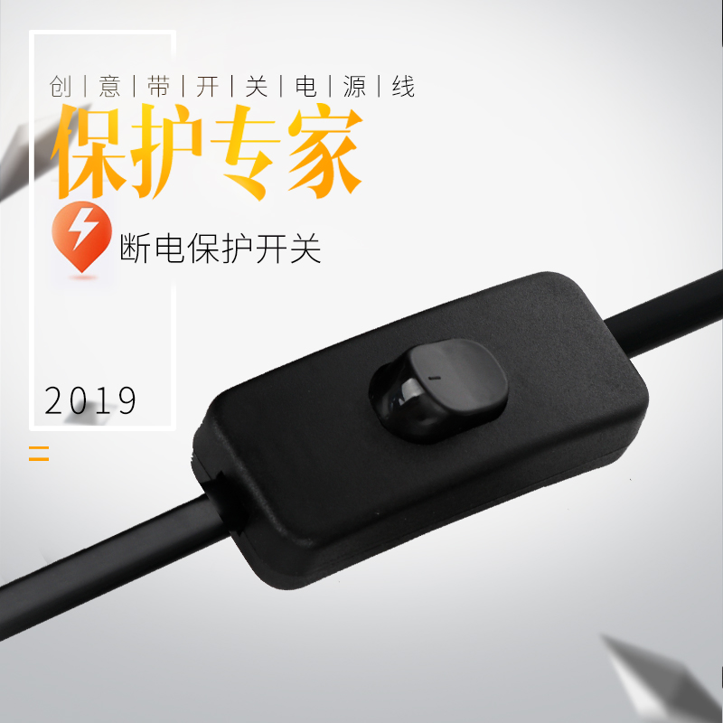 两插电源延长线带开关插头转换器插座延长家用接线板加长线大功率