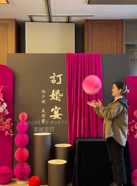 网红玫红黑色订婚宴布置背景墙KT板成品定制小婚礼酒店包厢布置