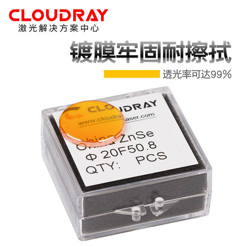 国产聚焦镜片18/19.05/20硒化锌12mm透镜CO2激光切割机雕刻机配件