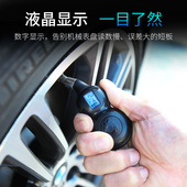 汽车胎压监测器高精度数显轮胎压力气压计电子数字式 可放气测压表