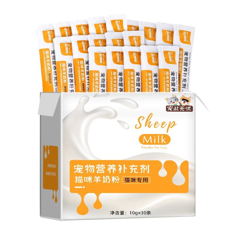 宠物羊奶粉猫咪专用奶粉幼猫喝的猫粮孕乳补钙成猫产后奶糕营养品