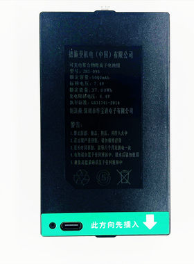 德施曼智能锁Q2/Q3/Q5/Q50/R7P/R8/Q7/Q8等系列用5000毫安锂电池