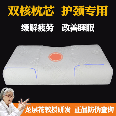 龙氏枕颈椎保健枕颈椎护颈枕记忆亲水棉睡觉单人助睡眠枕头