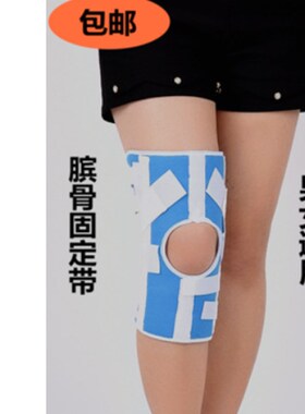 膝关节支具膝盖腿部护具外固定支架下肢夹板托具髌骨