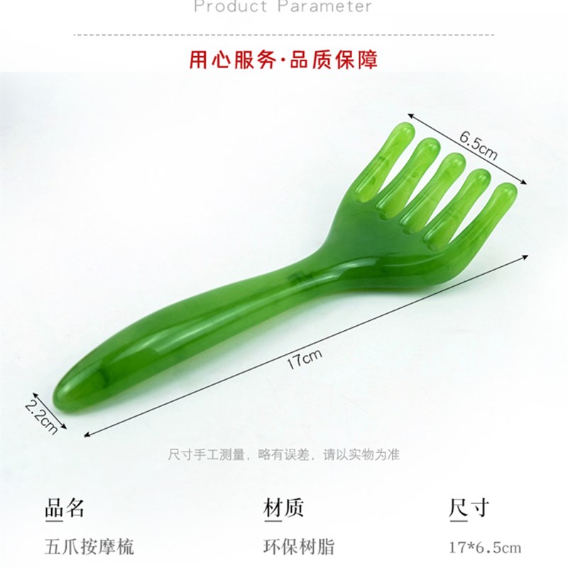 加大加宽五爪头部按摩神器经络梳子头疗养生疏通头皮身体抓挠刮痧