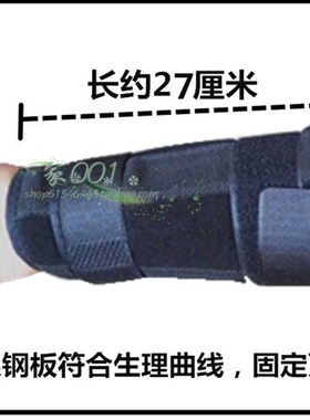 尺桡骨前臂骨折固定带小臂损伤支撑透气夹板胳膊扭伤骨裂支具支架
