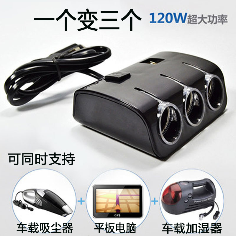 车用点烟器usb转换头多功能一拖三手机头电源分配器车载12V充电器