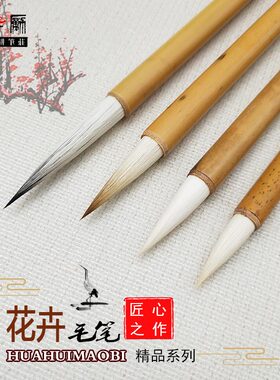 花卉小品采桑子浣溪沙怀素写意草纵兰舒忆归游国画农耕兼毫毛笔