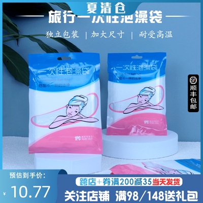 加厚一次性浴缸套酒店旅行家用成人泡澡袋子婴儿沐浴袋浴桶塑料膜