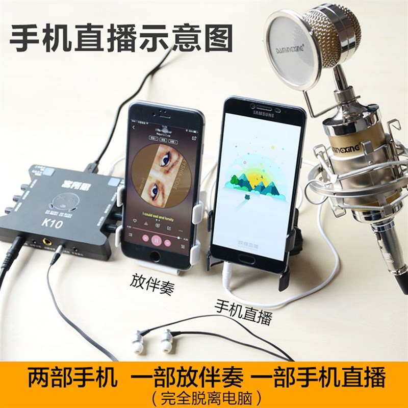 平板电脑手机户外USB外置独立5.1声卡电容麦克风话筒K歌套装