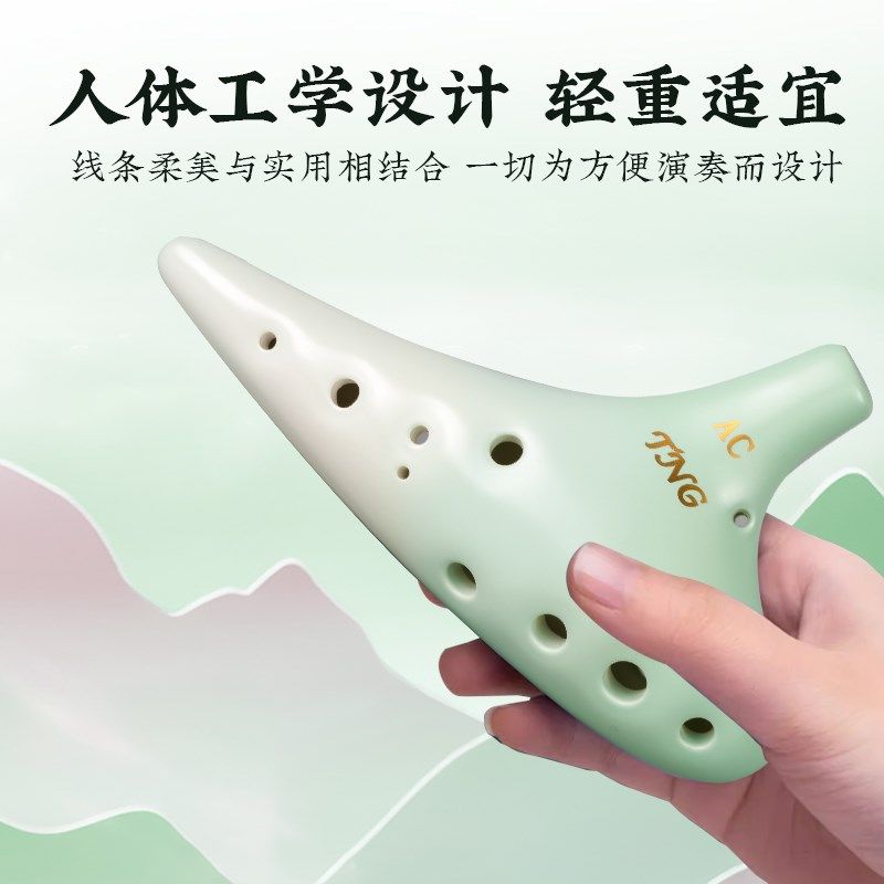 tng陶笛 12孔AC调初学者专业演奏型乐器小学生专用十二孔中音C调