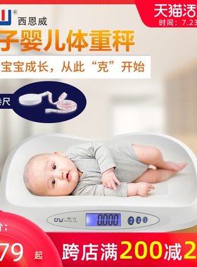 CNW婴儿秤宝宝秤电子秤高精准电子称婴儿称体重秤家用夜视儿童秤