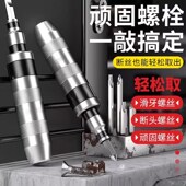 强力生锈死螺丝冲击螺丝刀断头螺丝取出神器撞批十字改锥穿心起子