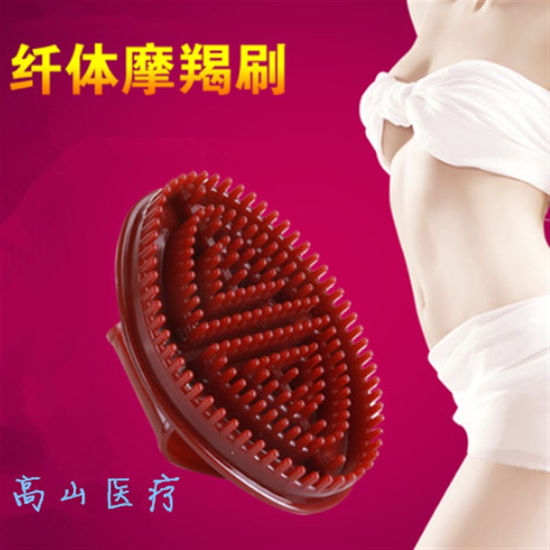 环保透明款博美魔蝎刷按摩刷五行经络刷美体刷 刷刷瘦