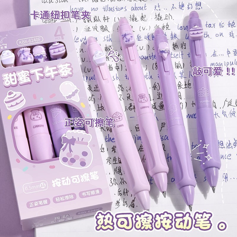 热可擦中性笔软握按动小学