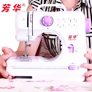 迷你小型台式 芳华缝纫机505A升级版 锁边缝纫机电动家用缝纫机吃厚