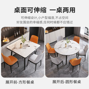 岩板折叠餐桌家用小户型实木方变圆饭桌两用变形伸缩电磁炉餐桌椅