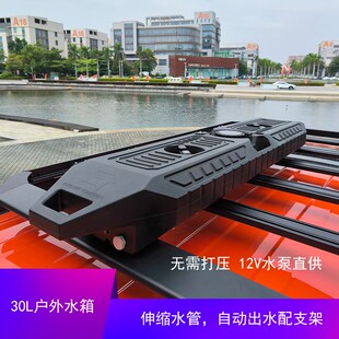 车载水箱车顶拓展加压水桶户外露营增压水箱洗车水枪淋浴露营改装