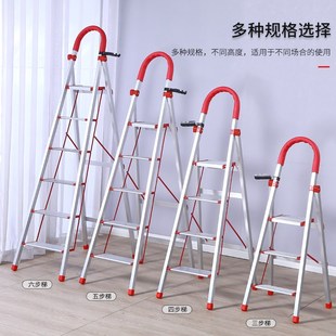 家用梯子折叠加厚铝合金梯子人字梯四五六步室内爬梯扶梯伸缩楼梯