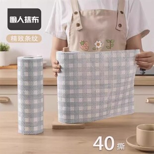 下单立减30 懒人抹布干湿两用厨房碗布一次性吸水无纺布家用HY