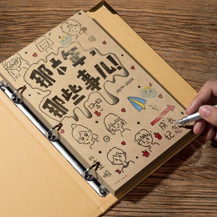 相册本成长纪念册六年级diy小学生幼儿园毕业活页空白档案记录册6