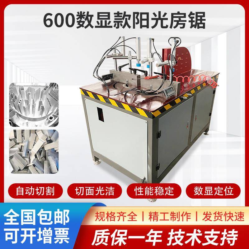 阳光房任意角45度平移锯吕梁移门窗气动铝材切割机铝合金切角机器