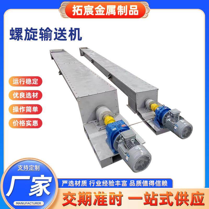螺旋输送机干粉水泥颗粒U型提升机蛟龙输送搅拌站管式绞龙上料机,搬运/仓储/物流设备,输送机,淘宝优惠券,粉丝福利购,淘宝优惠卷