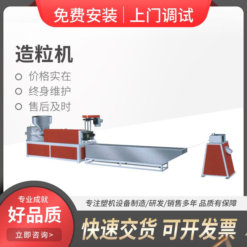 水槽造粒机双螺杆废旧塑料造粒机水槽管材挤出机设备