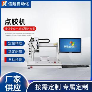 自动点胶机CCD视觉喷射阀点胶机UV胶AB白胶高速喷胶机设备定制