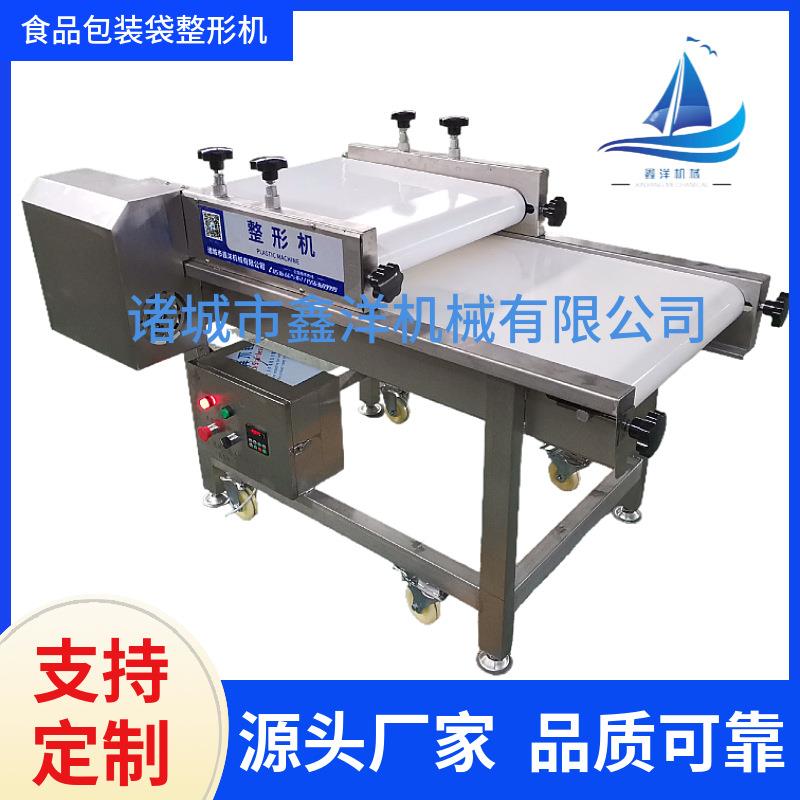 食品包装袋整平机真空包装袋压平机魔芋榨菜牛板筋外包装整形机