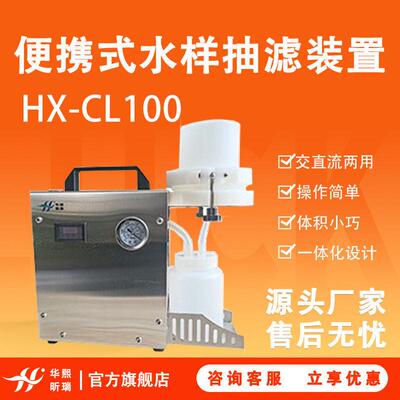 便携式水样抽滤装置水样现场过滤设备水样过滤器