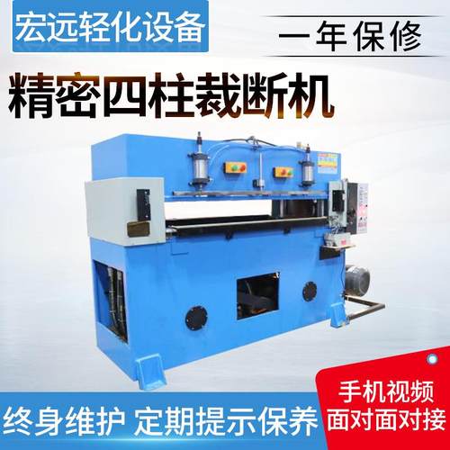 供应裁断机海绵吸塑精密四柱裁断机自动化裁切机精密四柱裁断机